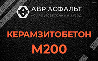 Керамзитобетон М200 в Лукино