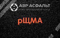 рЩМА в Лукино