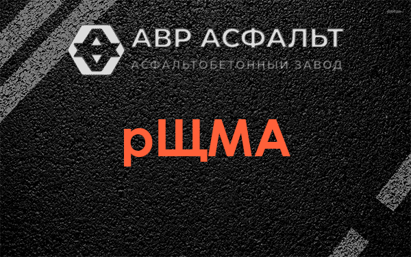 рЩМА в Муханово