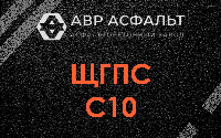 ЩГПС С10 в Лукино