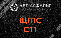 ЩГПС С11 в Лукино