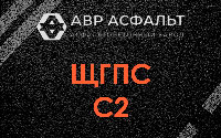 ЩГПС С2 в Лукино