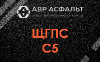 ЩГПС С5 в Лукино