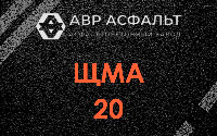 ЩМА-20 в Лукино