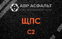 ЩПС С2 в Лукино